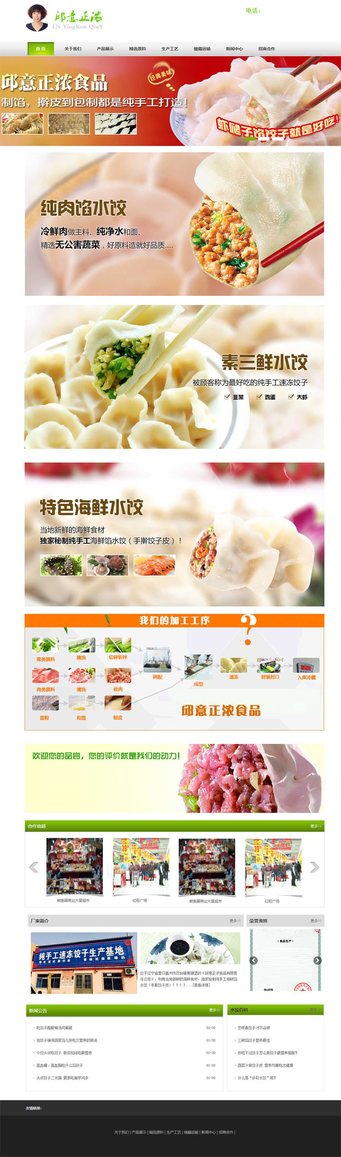 建站案例.jpg 建站案例.jpg