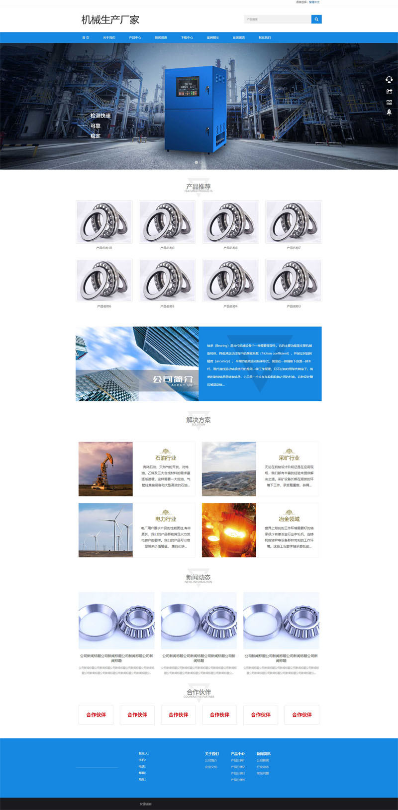 企业建站案例.jpg 企业建站案例.jpg