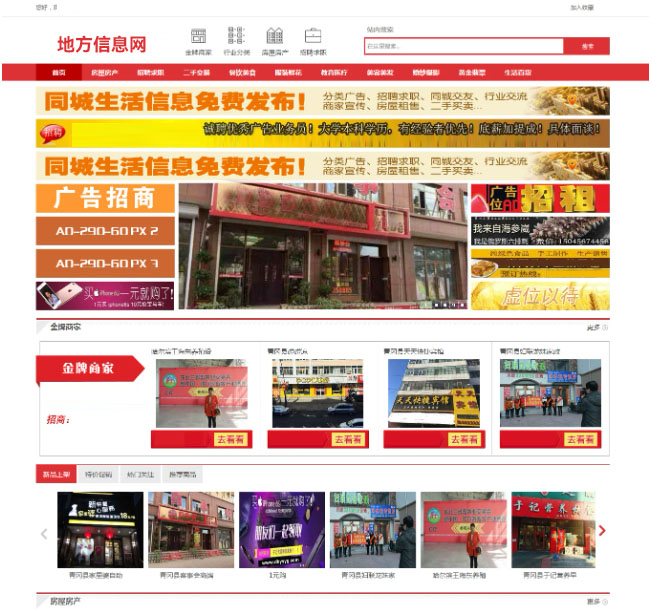 岫岩门户网站制作搭建.jpg