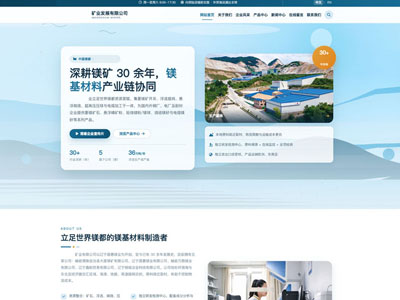 中英双语耐火材料网站建设自适应移动端